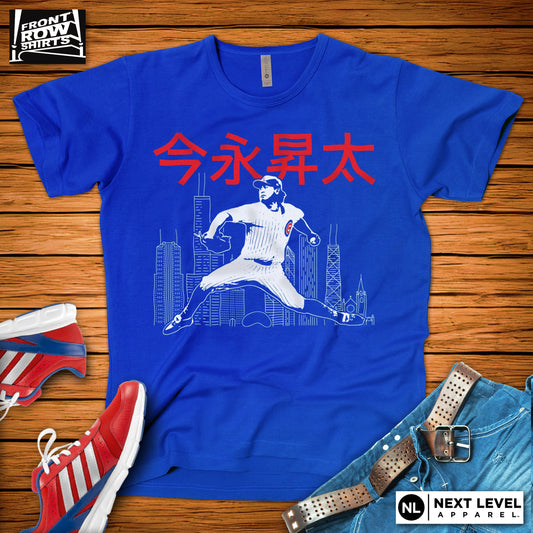 Chicago Northside Baseball Shota Imanaga Japanese T-Shirt